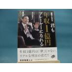  линия скидка большое количество иметь![ Junk книга@].. год .1 сто миллионов иен плеер .... иллюстрация . понимать! / "Остров сокровищ" фирма /. рис земля Британия человек ( Junk монография 1)