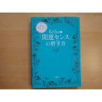[ б/у ]Keiko.[ счастливый случай чувство ]. полировальный person космос . тест person . присоединение ......siawase/ Yamato выпускать монография 2-2