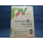 [ б/у ] тайна . энергия . чудо . просыпаться вы только. [ дракон ]. быть связаны друг с другом способ /MOMOYO/ Yamato выпускать 2-2