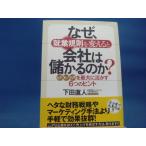 [ б/у ] почему,. индустрия ... поменять . фирма. .... .?/ внизу рисовое поле прямой человек / Yamato выпускать 3-14