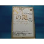  самый первый. число страница ощущение б/у иметь![ б/у ]8.. ключ максимальный ..... принцип / средний . выпускать / Lois *N. Kluger 