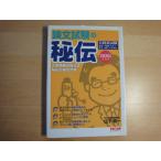 [ б/у ] гос.служащий теория документ экзамен. ..2020 отчетный год принятие ( экзамены для госслужащих )/ гора внизу оригинальный один /TAC монография 2-12