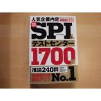 [ used ]2021 newest version complete strongest SPI& test center 1700./ office sea / jujube company 5-6