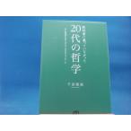 [ б/у ] учебник .... не было 20 плата. философия / тысяч рисовое поле ../.. выпускать 3-3