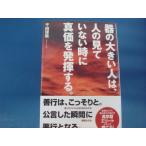 [ б/у ] контейнер. большой человек., человек. смотри нет когда подлинный стоимость . демонстрация делать./ тысяч рисовое поле ../.. выпускать 3-1