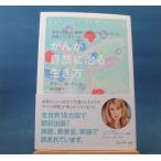 [ б/у ]... природа ... сырой . person / Kelly * turner длина рисовое поле Miho / President фирма монография 2-4