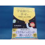 [ б/у ] космос Bank из ... снег .. включено .../ большой дерево ... /makino выпускать 3-5
