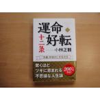 [ б/у ]. жизнь . вращение 10 2 статья [ небо .]. тест person . делать способ / Kobayashi правильный ./ три . книжный магазин 2-8