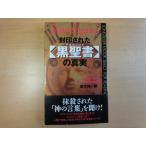  земля .B печать есть [ б/у ]. печать осуществлен [ чёрный . документ (apo Cliff .)]. подлинный реальный / средний дерево . один ./ длинный погреб z новая книга 1-4