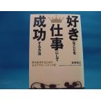 [ б/у ] нравится .... работа . делать успех делать способ сон . осуществление делать поэтому. собственный management ./.. хорошо ./lito- музыка 1-2