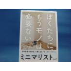  три person . полировка следы иметь![ б/у ]....., уже моно. необходимый ../ Sasaki ../wani книги 2-2