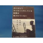  страница. угол . поломка иметь![ б/у ]. - уже такой ... делать час. осталось не сделан / тысяч рисовое поле ../.. выпускать 3-1