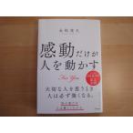 [ б/у ] впечатление только . человек . перемещение ../. сосна ../... выпускать монография 6-3