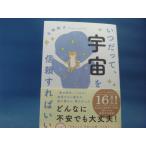 [ б/у ] когда ..., космос . доверие если так .../ Yoshioka оригинальный ./ forest выпускать 2-6