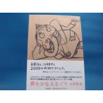 [ б/у ] сон ..... слон / вода .../. птица новый фирма 3-11