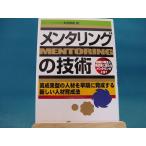 [ б/у ] men ta кольцо. технология высота .. типа человек материал . скорейший . выращивание делать новый человек материал выращивание закон / J * Inter National / Honda ..2-1
