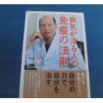 [ б/у ] болезнь .... человек. освобождение .. закон ./ Fukuda ./WAVE выпускать монография 4-3