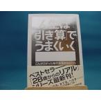 [ б/у ] жизнь. [ скидка .]. хорошо ......... времена . сырой .. правило / WAVE выпускать / жизнь стратегия собрание 1-6
