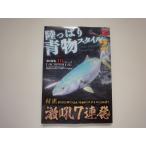 [ б/у ] суша ... синий предмет стиль 2 ультра .7 полосный departure отдельный выпуск Kansai. ../ пик . фирма большой книга@1-2