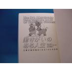  покрытие нет![ Junk книга@]..... есть жизнь работа . абсолютный поверхность белый . становится 100. закон ./.. книжный магазин / Brian to racy ( Junk монография 1)
