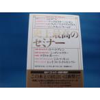  obi . немного трещина иметь![ б/у ] исторический максимально высокий. семинар / Mike *lito man /.. книжный магазин 3-11