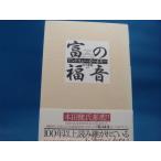 [ б/у ].. удача звук / Andrew машина лук-батун -/.. книжный магазин 3-11