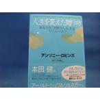 [ б/у ] жизнь . изменение . подарок вы .[ решение .. человек ]. делать 11. урок Anthony * Robin z.. книжный магазин 1-3