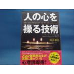 [ б/у ] человек. сердце ... технология ma Индия ведущий . рассказ . person . переговоры .komyunike-si/ Sakura . прямой ./. map фирма 3-14
