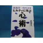  обложка . немного ощущение б/у иметь![ б/у ] Hill ti... сердце .. часть . один . сырой . person /.. выпускать фирма /. часть . один 1-5