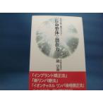 [ б/у ][ длина жизнь целый body ]. .. сила - почему десять тысяч болезнь ..... .!/ зеркало . Izumi /. дорога выпускать 4-3