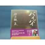 CD имеется![ б/у ]baibai/.. корень Izumi / восток магазин . название строительство 5-1