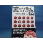 [ б/у ]CD имеется менять . человек. писал tsui.. рассказ / обобщенный закон . выпускать /. глициния один человек 2-10