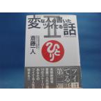 [ б/у ]CD имеется менять . человек. писал tsui.. рассказ (part2)/. глициния один человек / обобщенный закон . выпускать 2-8