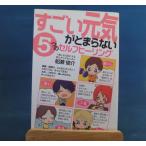 [ б/у ] поразительный изначальный ..... нет 5.. собственный исцеление природа .. сила / судно .../ voice монография 4-6