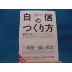 [ б/у ] один сырой поломка нет уверенный. создание person / Aoki ../a tube men toshu хлеб 2-4