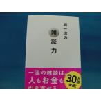 [ б/у ] супер один .. .. сила / дешево рисовое поле правильный / документ . фирма 1-9