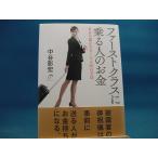 [ б/у ] First Class . ездить человек. деньги собственный. контейнер . значительно становится 61. способ /... выпускать / средний ...2-8