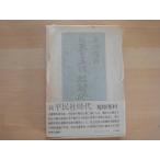 [ старинная книга ] flat . фирма времена (.)/. поле холод ./ центр . теория фирма монография 8-7