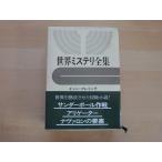 [ б/у ] мир ошибка teli полное собрание сочинений (13)i.n*freming Thunder мяч военная операция /. река книжный магазин монография 8-8
