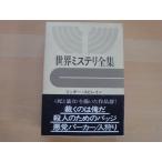 [ б/у ] мир ошибка teli полное собрание сочинений (10) Mickey *spi дождь .... Я ./. река книжный магазин монография 8-7