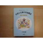  три person . легкий выгорание иметь [ б/у ] деньги . работа. космос структура длина человек .... курс смех лицо . изначальный .. шар небольшая коробка серии 2/ Kobayashi правильный ./.. фирма монография 6-2