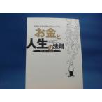 [ б/у ] чудо .... вращение .. включено .... деньги . жизнь. закон . Napoleon * Hill название . сборник 3-10