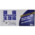 第(2)類医薬品 ネルベンエースA錠50錠