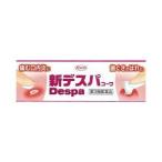 第3類医薬品 新デスパコーワ 7g
