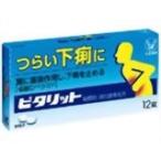 [ кошка pohs ( почтовая отправка )][ no. (2) вид фармацевтический препарат ]pitalito12 таблеток 