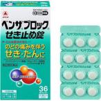 * бесплатная доставка *[ кошка pohs ( почтовая отправка )][ no. (2) вид фармацевтический препарат ] Ben The блок .. прекращение таблеток 36 таблеток 