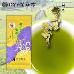 [ чай ] Satsuma . клетка G-10 Кагосима префектура производство 100g [ Кагосима чай японский чай зеленый чай чай лист зеленый чай подарок по случаю конца года подарок старый город производства чай новый чай 2025 год производство ]