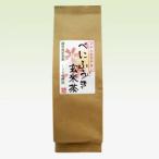 【古市製茶】べにふうき玄米茶 150g×3袋 [ べにふうき 玄米茶 べにふうきパウダー入り メチル化カテキン お歳暮 プレゼント ]