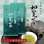 【 新茶予約 】お茶 緑茶 有機栽培茶 知覧茶 銀印 深むし茶 100ｇ×2本セット JAS認定 オーガニック 日本茶 無農薬 一番茶 有機煎茶 安心 安全 高級 茶葉