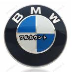 BMW エンブレム 82mm 高品質 高耐久性 ブラックベース フロント リア 交換 ロゴ ブルー